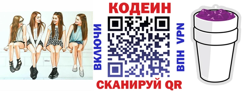 МЕГА маркетплейс  Харабали  Codein напиток Lean (лин) 