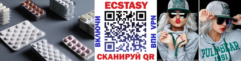 Ecstasy круглые  Харабали 