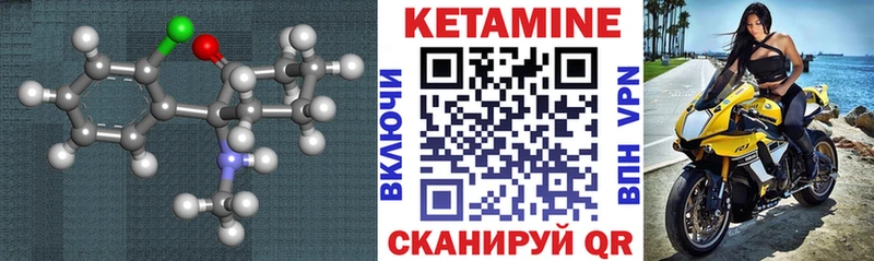 Кетамин ketamine  Харабали 