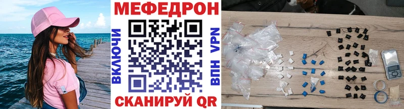 МЯУ-МЯУ кристаллы  цена   ОМГ ОМГ ссылки  Харабали 