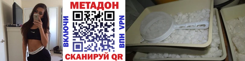 Метадон VHQ  где купить наркоту  Харабали 